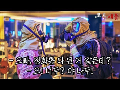 재난이 벌어지자 영웅으로 올라선 아싸 찐따남