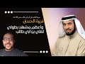 غزوة الخندق وأعظم مشهد بطولي لعلي بن ابي طالب د طارق السويدان 