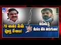 Anil Kumar Yadav Vs Devineni Uma war of words