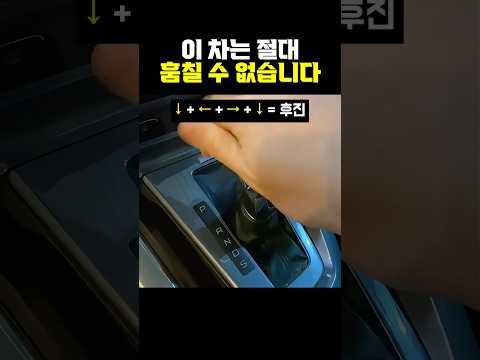 이 차는 절대 훔칠 수 없습니다 thumbnail