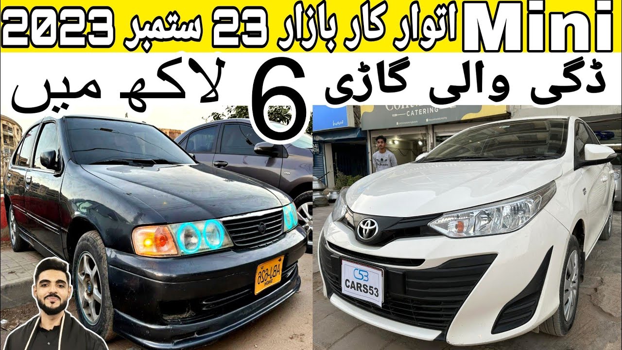 Mini Sunday car bazzar used cars for sale in Karachi cars showroom