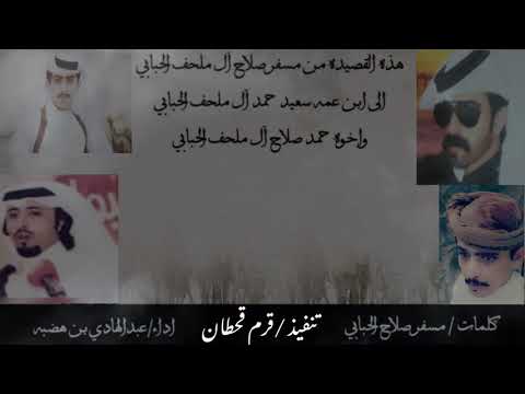 شيلة مهداه لخوه وابن عمه كلمات مسفر صلاح الحبابي اداء المنشد عبدالهادي بن هضبه