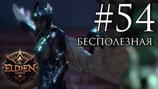 Прохождение Baldur's Gate 3 #54 (Песня квочки)