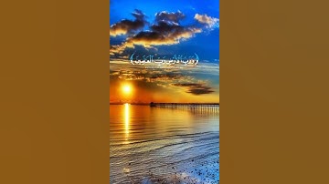 فَلِلَّهِ الْحَمْدُ رَبِّ السَّمَاوَاتِ وَرَبِّ الْأَرْضِ رَبِّ الْعَالَمِينَ (36) / سورة الجاثية