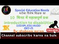 d.Ed.spl.edu. |10 महत्वपूर्ण प्रश्न |important questions|introduction to disabilities|paper 1st|