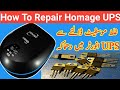 how to repair homage ups || homage ups fault 0 || solar inverter repair || china ups inverter repair