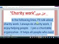 براجراف عن Charity Work العمل الخيرى للمرحلة الإعدادية من 90 كلمة فأكثر براجراف عن Charity Work العمل الخيرى للمرحلة الإعدادية من 90 كلمة فأكثر