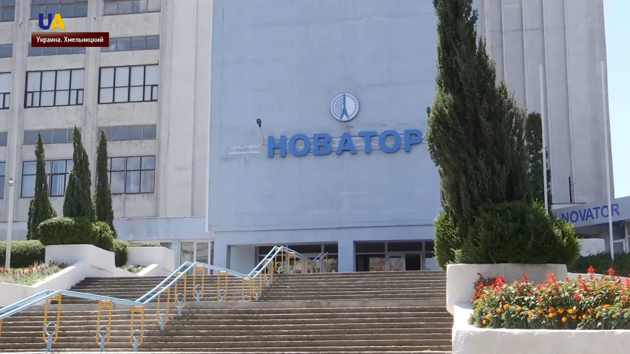 Хмельницкое государственное предприятие 