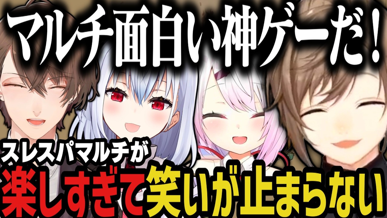 【まとめ】スレスパ2マルチが楽しすぎて笑いが止まらない４人ｗｗｗ【にじさんじ切り抜き/叶/椎名唯華/加賀美ハヤト/葉加瀬冬雪/Slay the Spire 2】