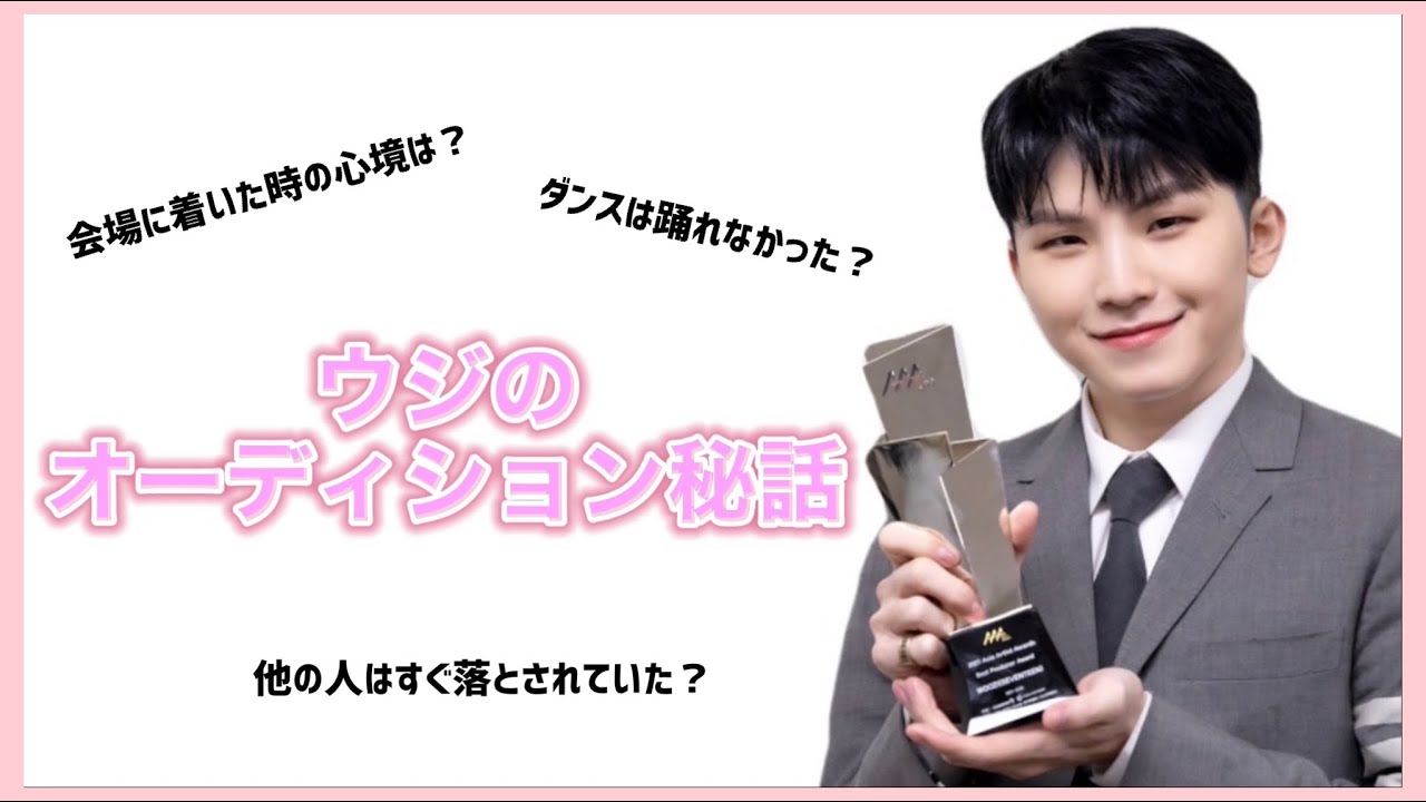 Woozi's untold audition story [SEVENTEEN] - YouTube