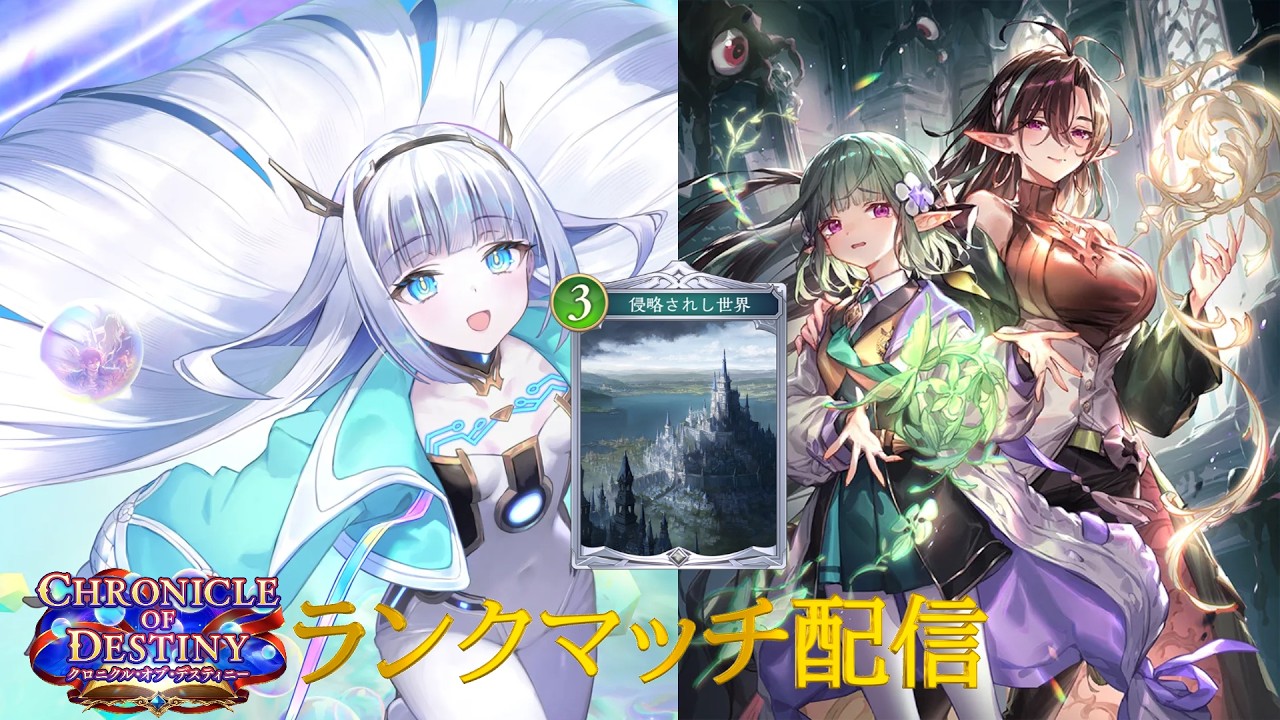 侵略ビショップ回す【シャドバWB】