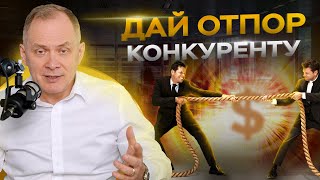 Высоцкий отвечает: Как дать отпор конкуренту, KPI для HR-менеджера, предложение партнерства