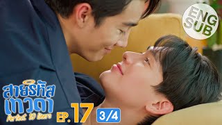 Eng Sub สายรหสเทวดา Perfect 10 Liners Ep.17 34