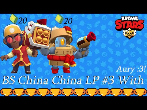 Brawl Stars | Let's Play #3 | China China Squad LP ახალი ჩინური სკინებით Aury :3 - სთან ერთად!