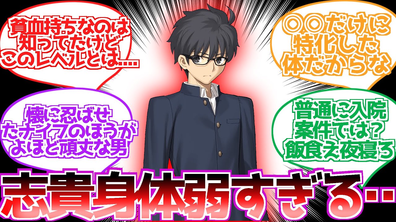 【月姫】志貴くんってこんな身体弱いの？に対する反応集