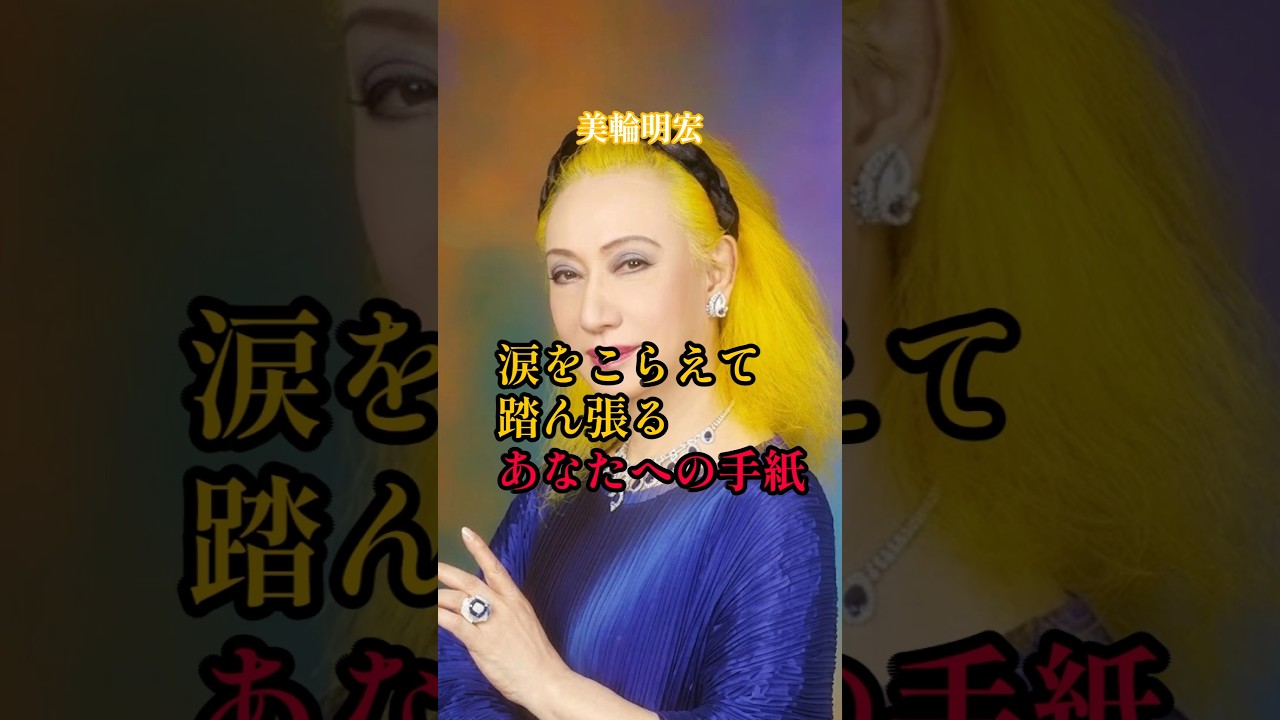 涙をこらえて踏ん張るあなたへの手紙