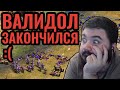 АБСОЛЮТНАЯ МОЩЬ БРИТАНИИ: Лучший игрок России Vinchester в полуфинале турнира по Age of Empires 2