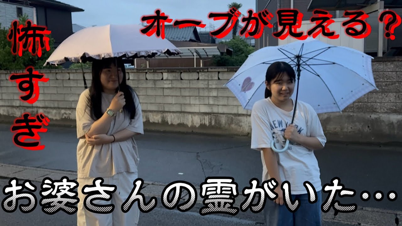 Ghost] There was a ghost of an old woman Moe-chan, who has