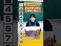全問正解できる？しゅんしゅんの好きなアトラクションランキング#shorts #おとフレ #ディズニー