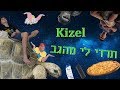 Kizel Terdi Li Mehagav קיזל תרדי לי מהגב Kizel Terdi Li Mehagav קיזל תרדי לי מהגב