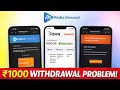 Media Reward ₹1000 Withdrawal Problem 😱 | Out of Stock Error | Payment Kab Milega?