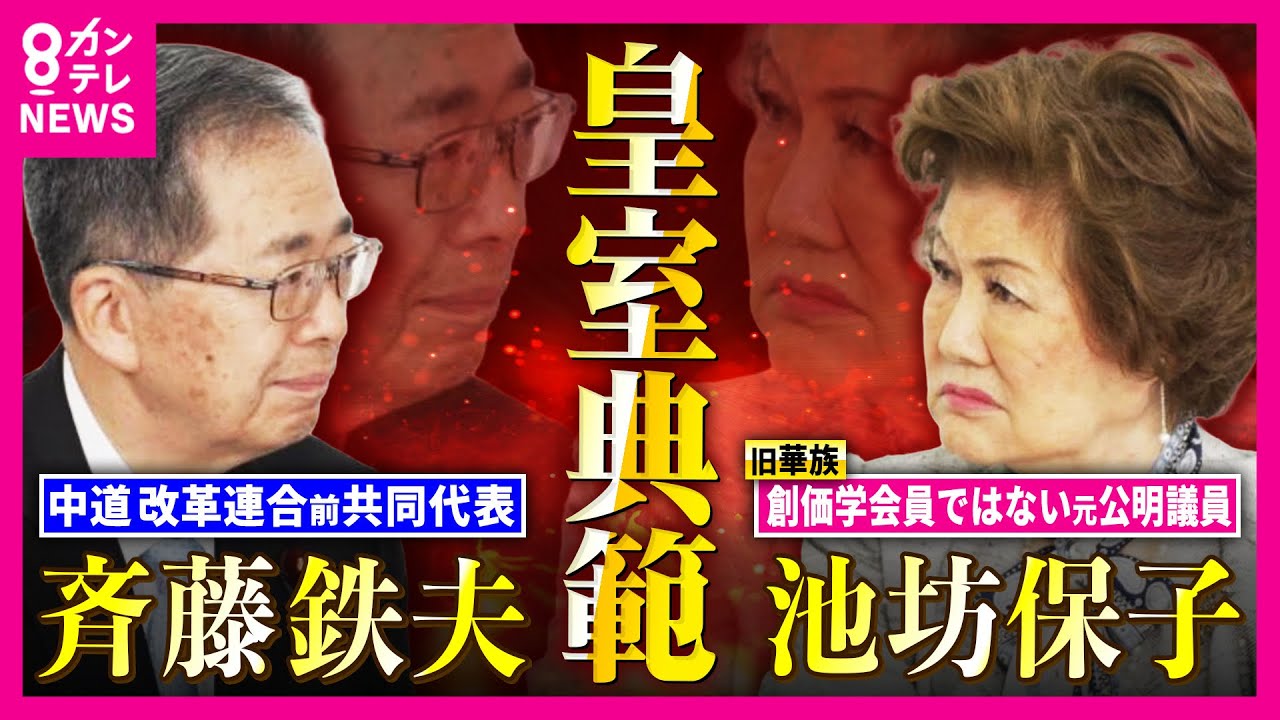 公の場での発言・インタビュー報道記録