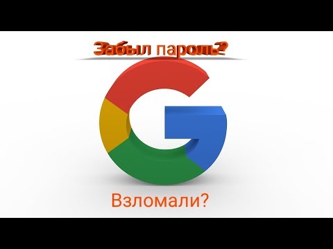 Вопрос: Как поменять пароль электронной почты?