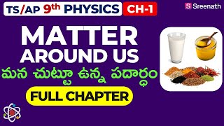 Matter Around Us: Full Chapter in తెలుగు | TS/AP Class 9 Physics | Chapter 1 | Sreenath Academy