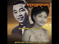 #សម្ផស្សអ្នកគ្រូពេទ្យ-#ស៊ីនស៊ីសាមុត_រស់សេរីសុទ្ធា-/#SamphorsNeakKrouPet-#Samuth_Sothea.