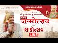 LIVE | 52nd Janmotsav | H.H. 108 Nrigendraprasadji Maharajshri | Rajkot
