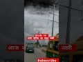 बारिश का कहर जारी नोएडा #barish #monsun #noida