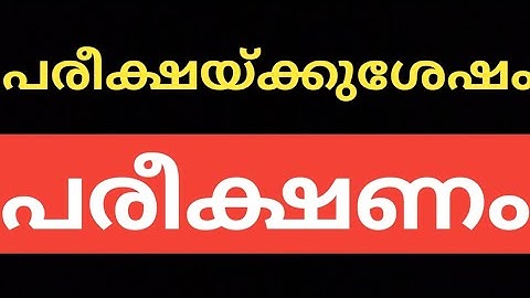 #CALICUT #UNIVERSITY #SEMESTER #EXAM #RESULT #REGARDING