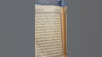 "تلاوة مؤثرة من سورة النحل بصوتي 🎙️ | آيات تهز القلب 📖🕊️"