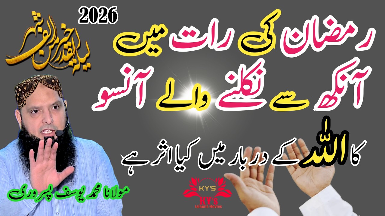 New heart touching naat by Maulana Yusuf pasrori #molanayousafpasrorinewbayan2026 #2026 #shorts #ai