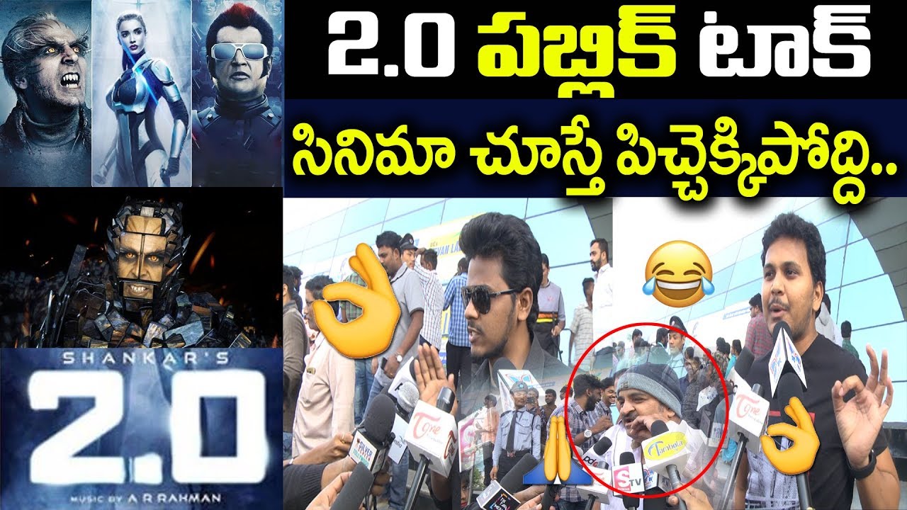 2 Point O Public Talk | Robo 2.0 Rajinikanth Fans Reaction at Theaters | Shankar | Akshay Kumar