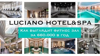 Лучано лучший отель и спа-комплекс Казани LUCIANO HOTEL SPA