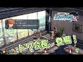 【碧の軌跡：改】お手伝いに来たトワ会長【イベント 第2章】