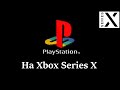 PlayStation игры в 4K на Xbox Series X | DuckStation - PSX Emulator для Xbox | Это что то с чем то!