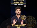 மிதுனம் ஜூலை மாத ராசி பலன் 2026 | Health Predictions | Midhunam July Month Rasi Palan 2026