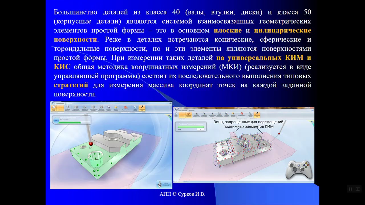КИТ в МС. Проектирование операции контроля на КИМ. Этап 1 - YouTube