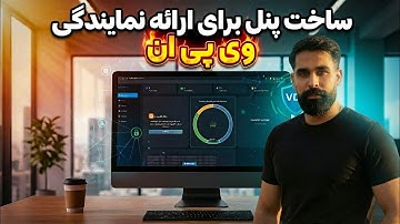 آموزش ساخت پنل نمایندگی VPN با وال پنل (Walpanel) | اتصال به 3x-ui و tx-ui + ساخت ادمین و پلن فروش