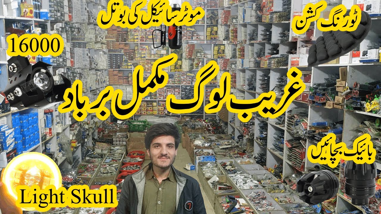 Exploring The Best Ever Bike Lights Never Seen 🔥 Bike Parts In Rawalpindi 🚴‍♂️ Wonderflickss