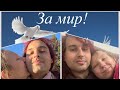 Мы с любимой Верочкой - за мир во всём мире!🕊️Юра Шатунов Новости