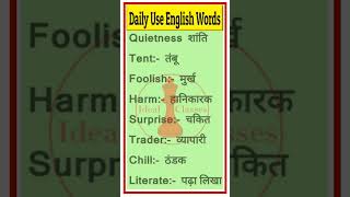 Daily Use English Words meaning in hindi, English sentences, shortsvideo shorts English trending