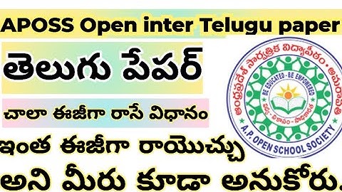 APOSS Open inter Telugu model paper//#aposs#aposstelugumodelpaper,#openinter#open10th#apossexams