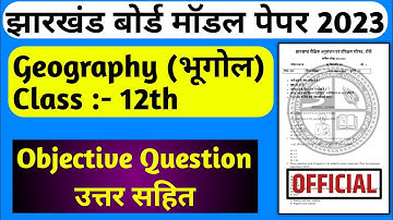 Class 12th Geography Model Paper 2023 Jac Board | Jac Board Class 12 Bhugol Model Paper 2023