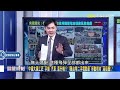 中國人搞「手搓經濟」笑話全球！7萬台幣手工電動車「移動棺材」滿街撞！？農民做直升機「升空就爆炸」【關鍵時刻】張炤和