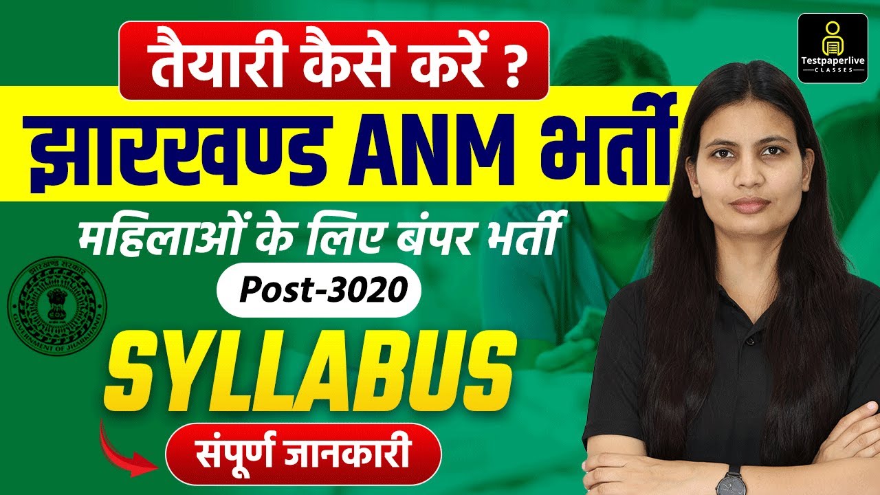 Jharkhand ANM Vacancy 2025 | Jharkhand ANM Syllabus | JSSC ANM 3020 Posts 