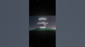 سورة الزخرف|70-71|القارئ:#محمد_اللحيدان #قران #quran #راحة_نفسية #قران_كريم #تلاوة_هادئة#تلاوة_خاشعة