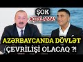 SON DƏQİQƏ: Azərbaycandan DÖVLƏT ÇEVRİLİŞİ OLACAQ ?! - ŞOK AÇIQLAMA